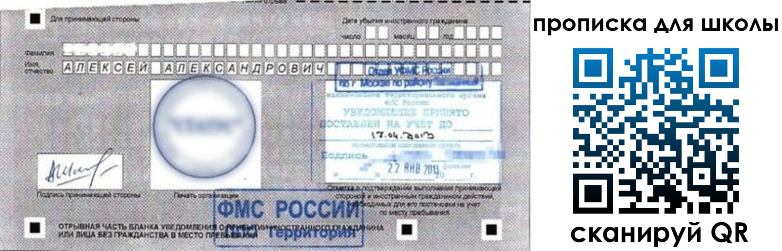 прописка регистрация в Сатке