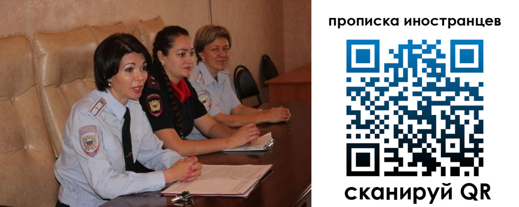 прописка для работы в Сатке