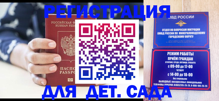 регистрация для школы в Сатке