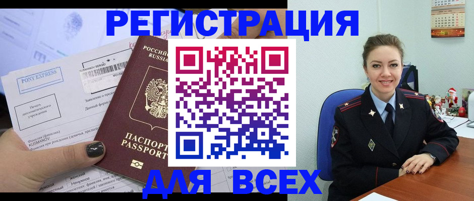 регистрация для дет. сада в Сатке