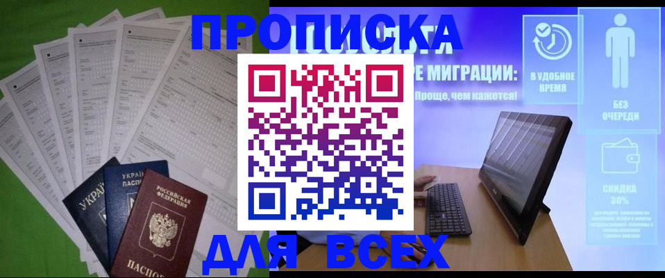 прописка поиск в Сатке