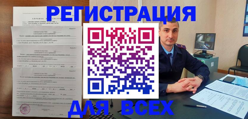 временная регистрация госуслуги в Сатке