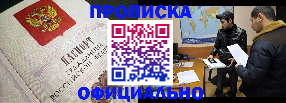 временная регистрация собственник в Сатке